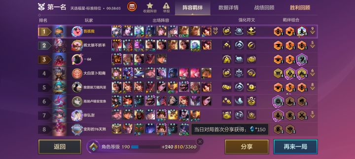 有人要睡不着了，哈哈截图