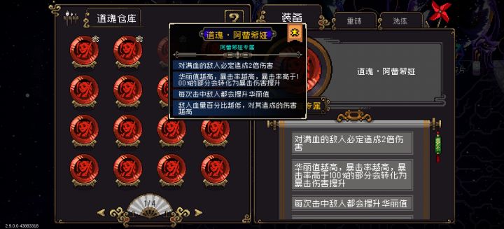 道魂毕业了吧算是截图
