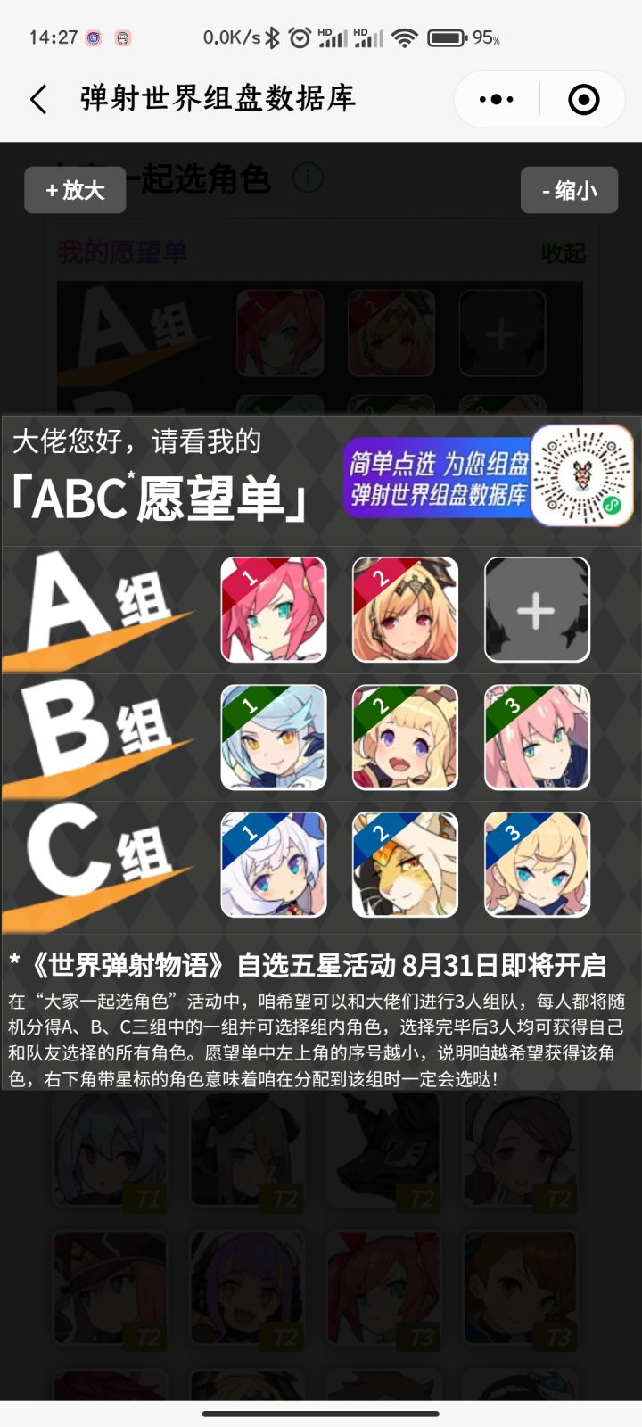 一起来选角色吧！截图
