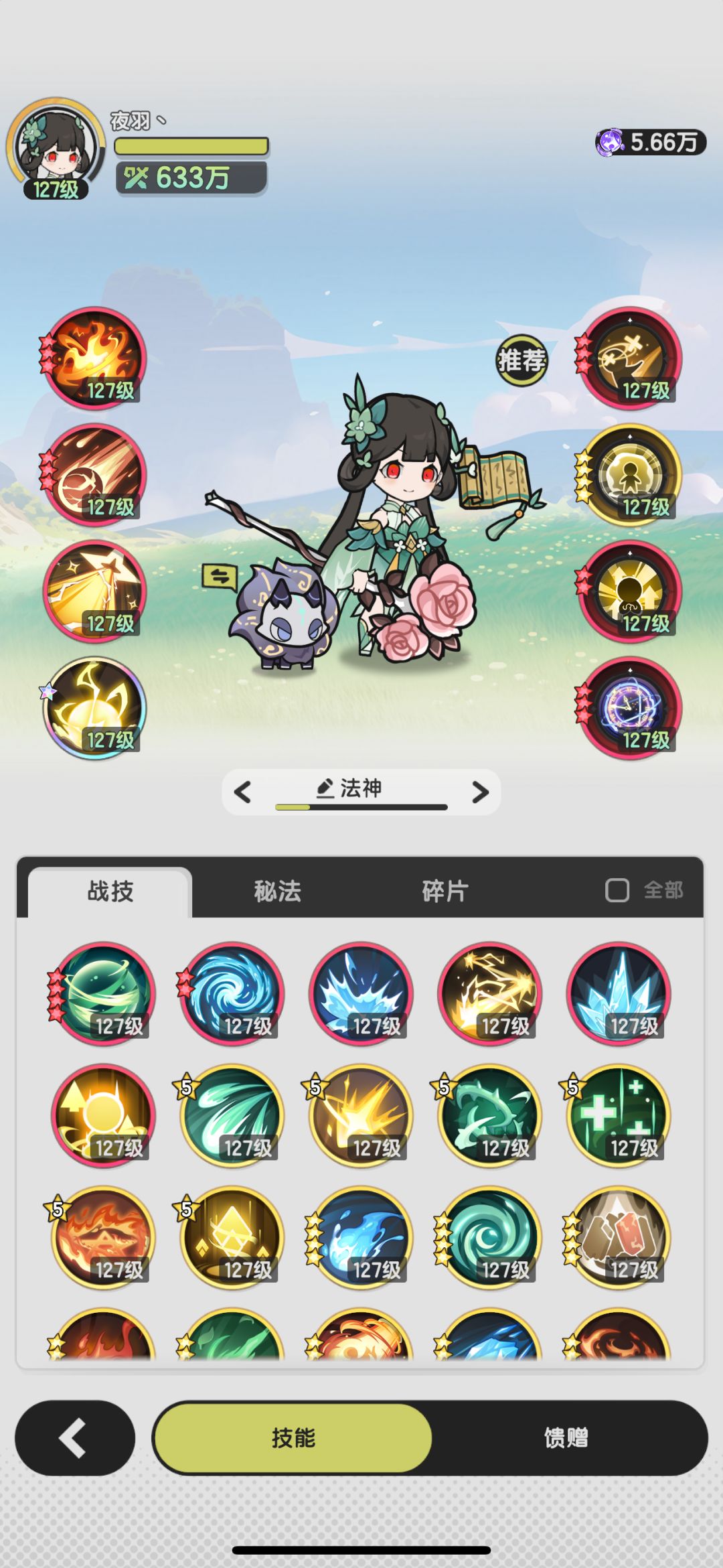 2天进龙国了术士要转斗士吗还是冲全彩技能截图