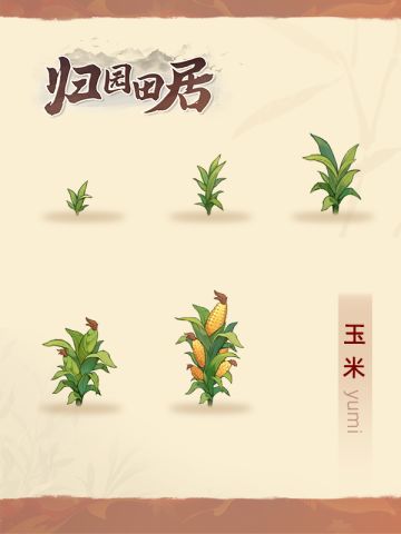 从种植到端上餐桌🌽
大家喜欢甜玉米还是黏玉米呐#游戏种草计划#游戏安利#游戏推荐#游戏讨论#游戏资讯#Steam游戏