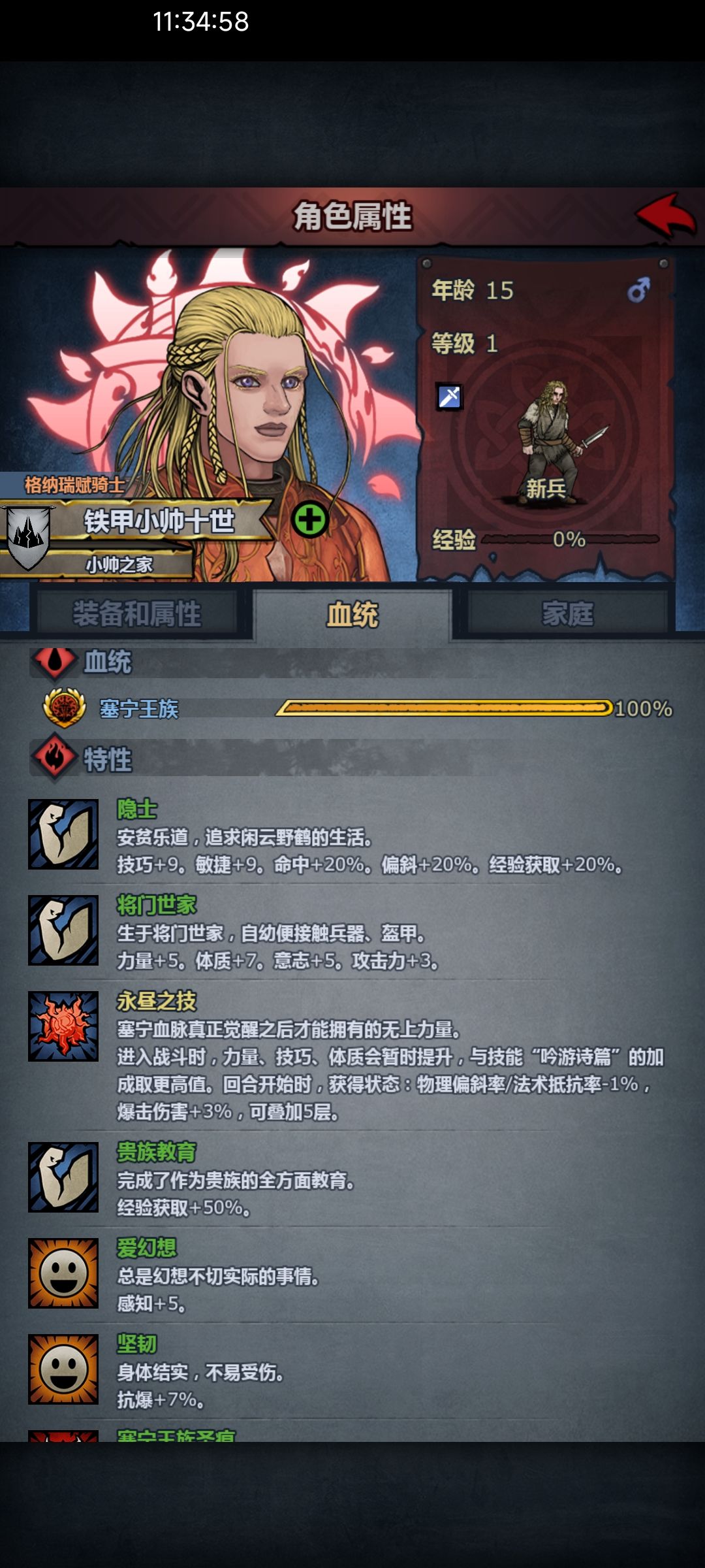 发一个学校学特性的小技巧截图