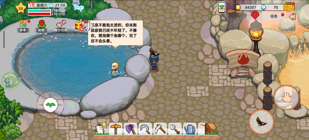 温泉 2