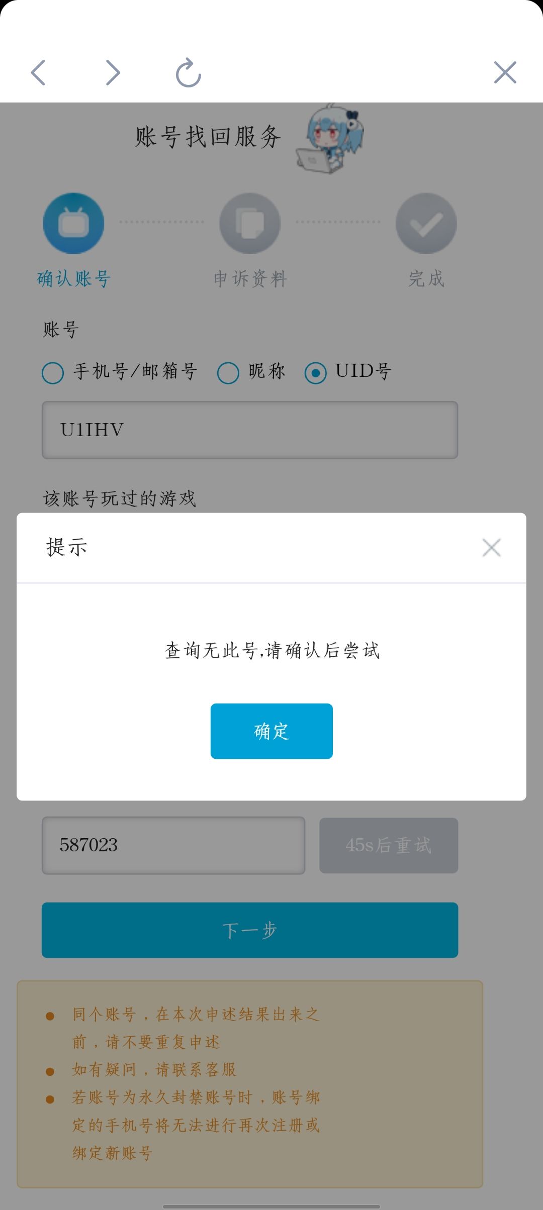 游戏账号是三个月没登录游戏自动销毁吗？ 1