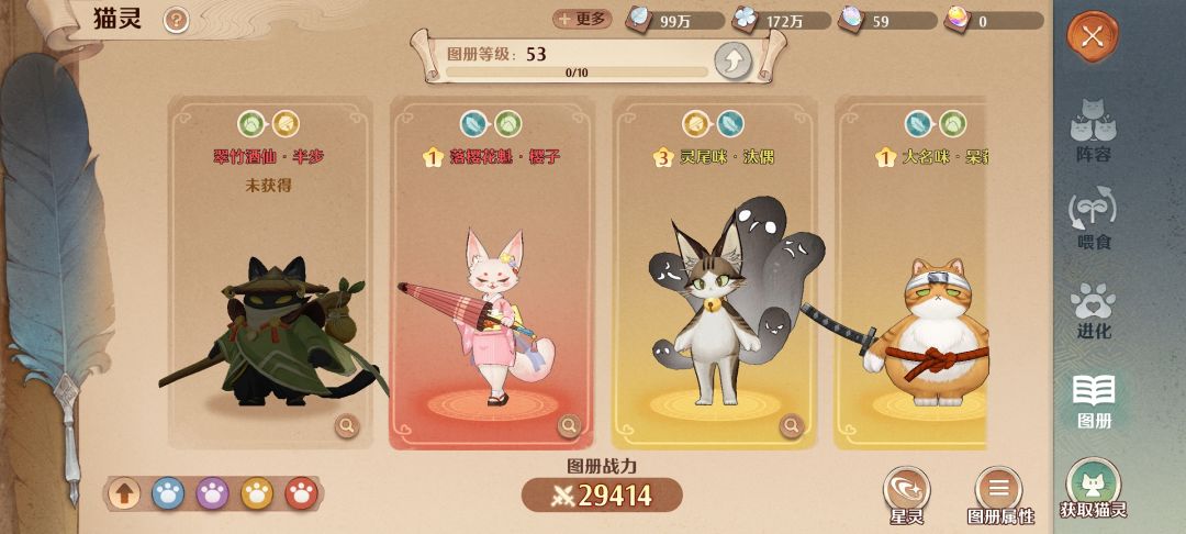 7.30号关服留恋 4