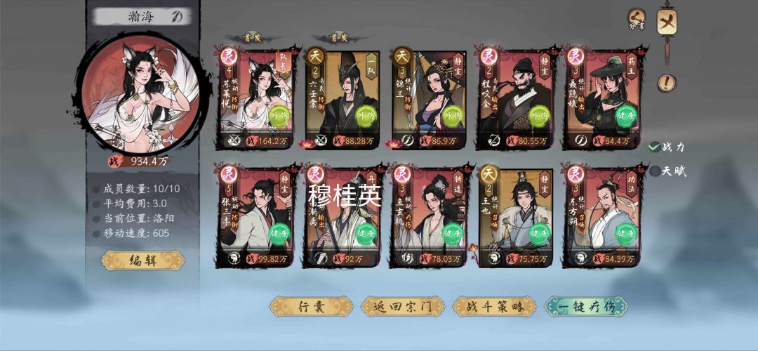 武道大会参赛 1
