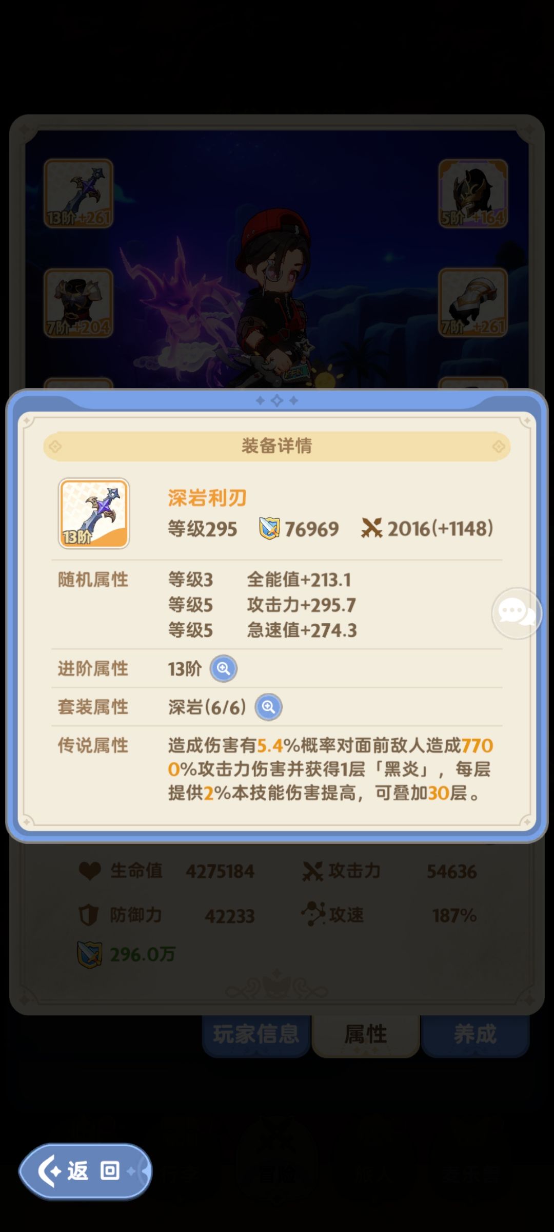 不是哥们,这概率每个职业不一样? 4
