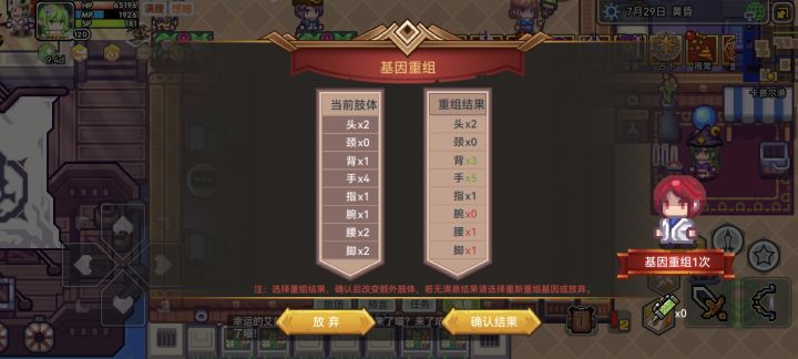 魔战士哪个肢体好一点截图