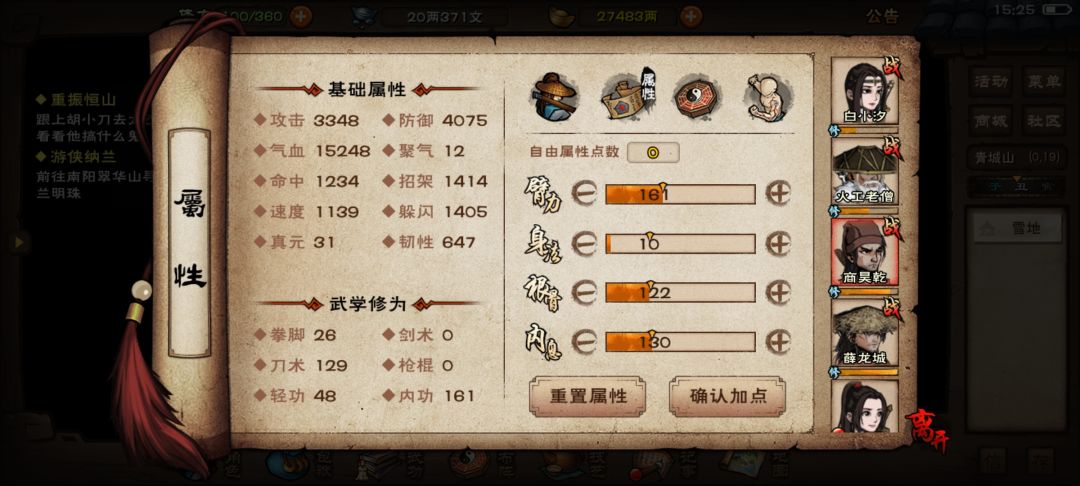 求教去留问题 3