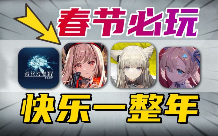 2025⚡5款把《某神》当榜样的必火新游假期必玩截图