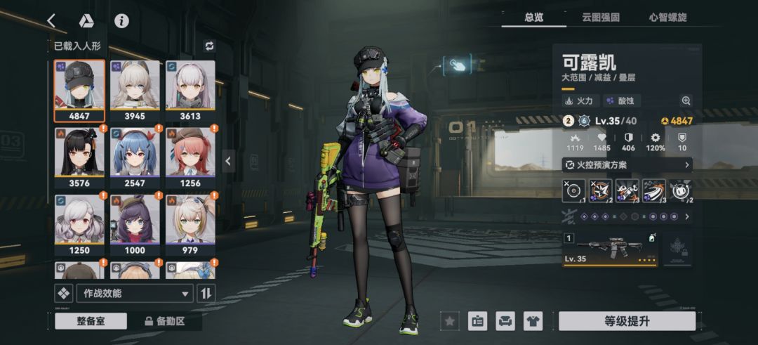 有大佬教一下可露凯配队吗 1