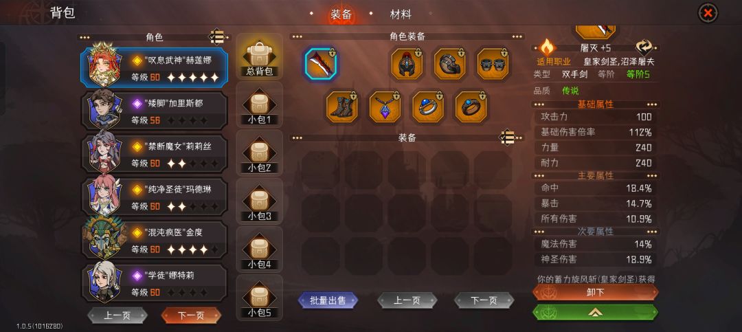 这把刀算什么品质 1