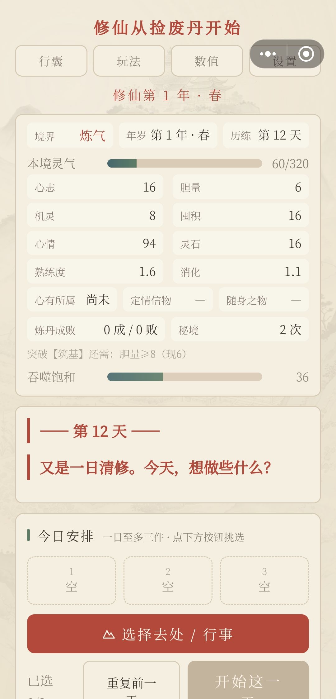 这些数值到底是怎么加的? 1