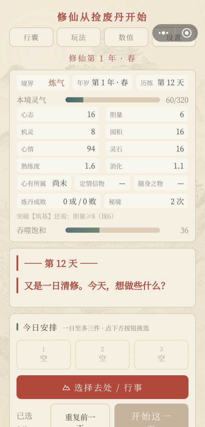 这些数值到底是怎么加的?截图