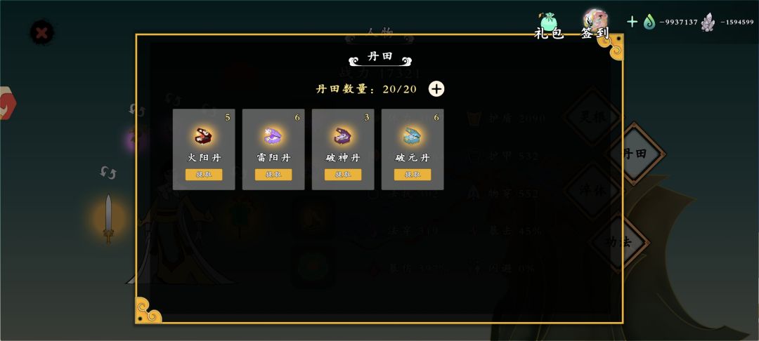 仙玉是手动刷的，号是官方强登直接修改的 3