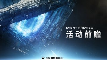 埃迪卡拉级-重型火力支援舰蓝图发布