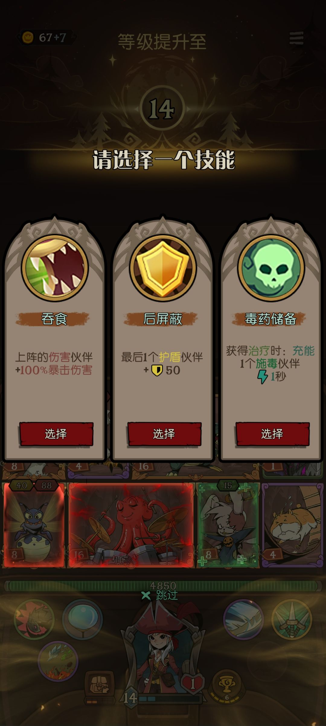 第一次拿到这个贪食 1
