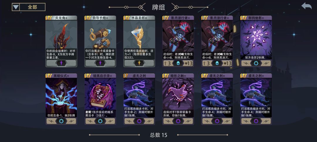 虚空之子—黑塔速刷 5
