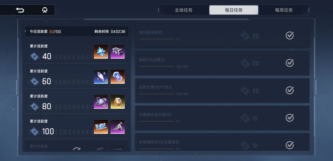 任务没刷新 1