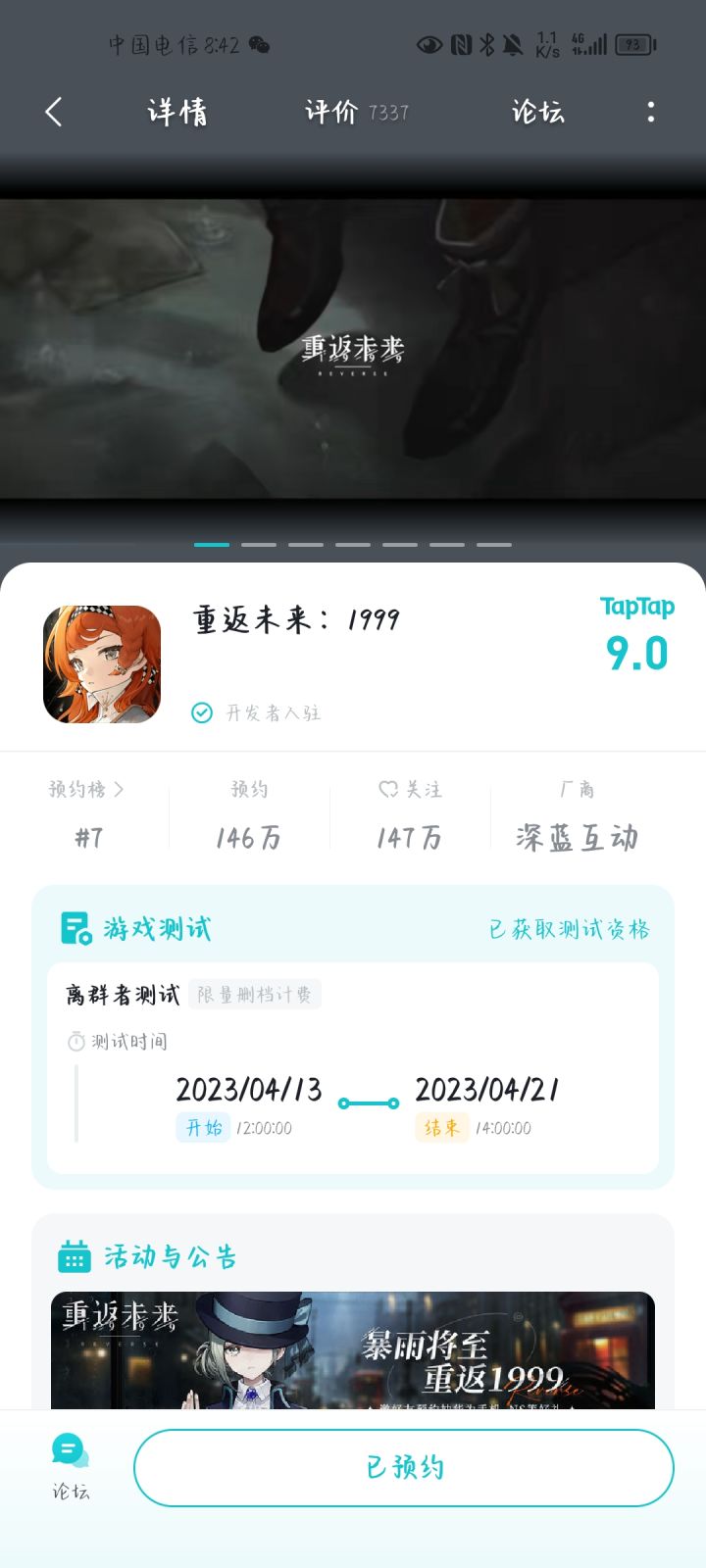 验证码在哪里呀截图