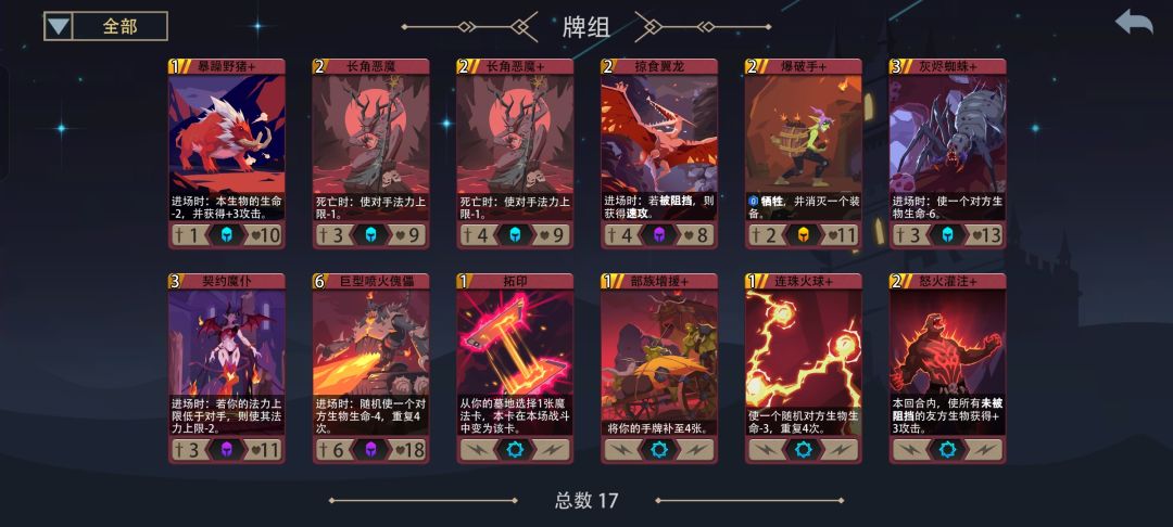 黑塔全通 2