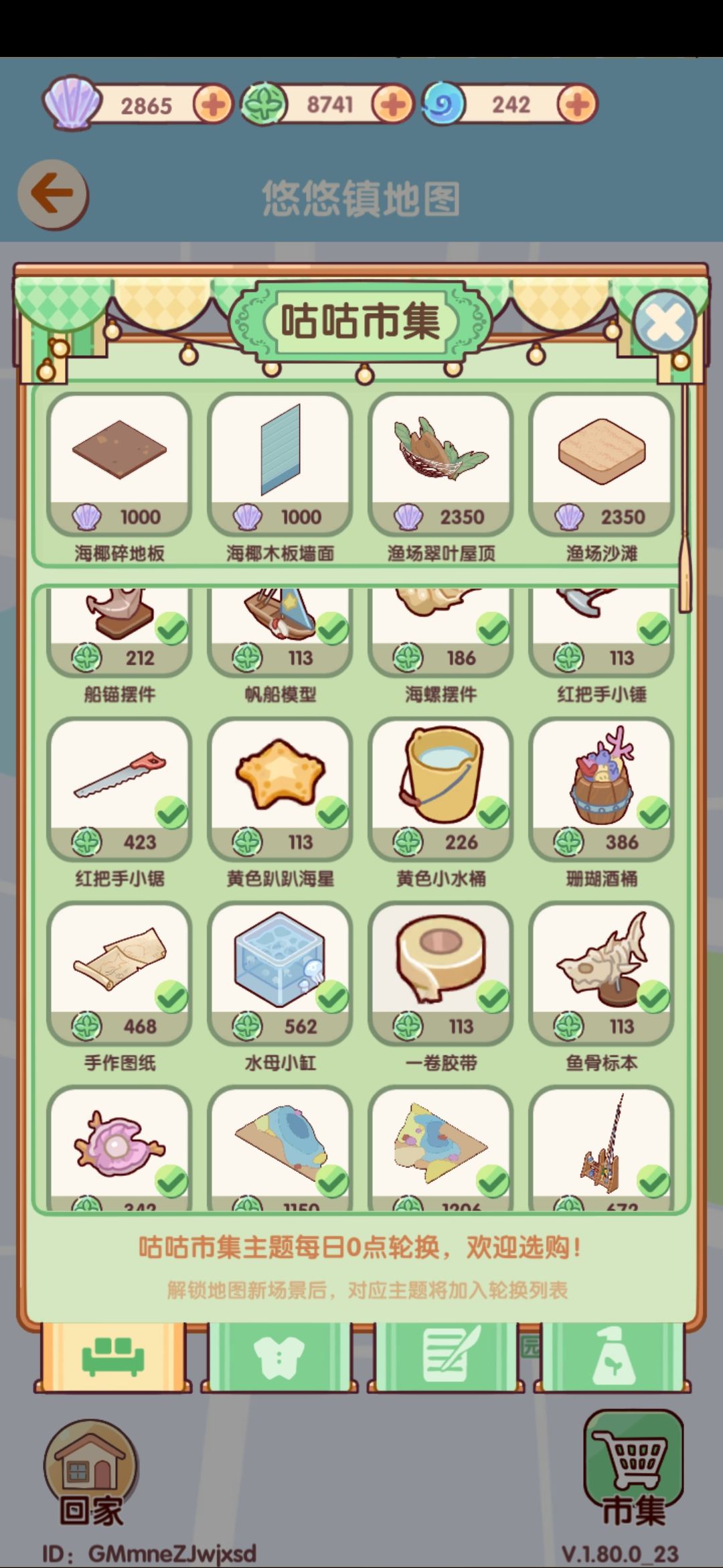 又收集齐一个！！！！！ 2