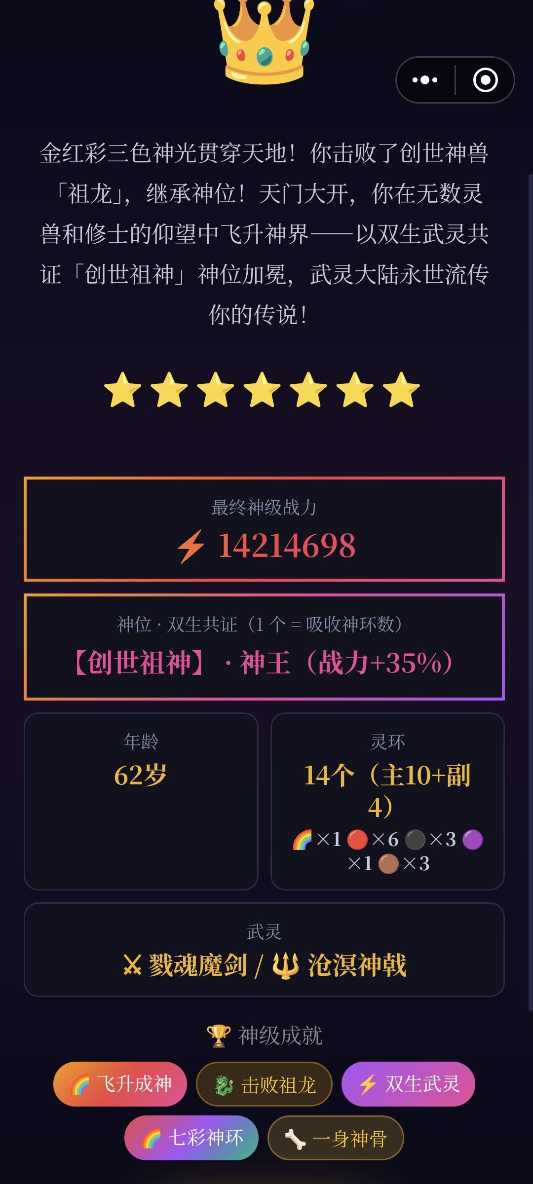 太爽了 1