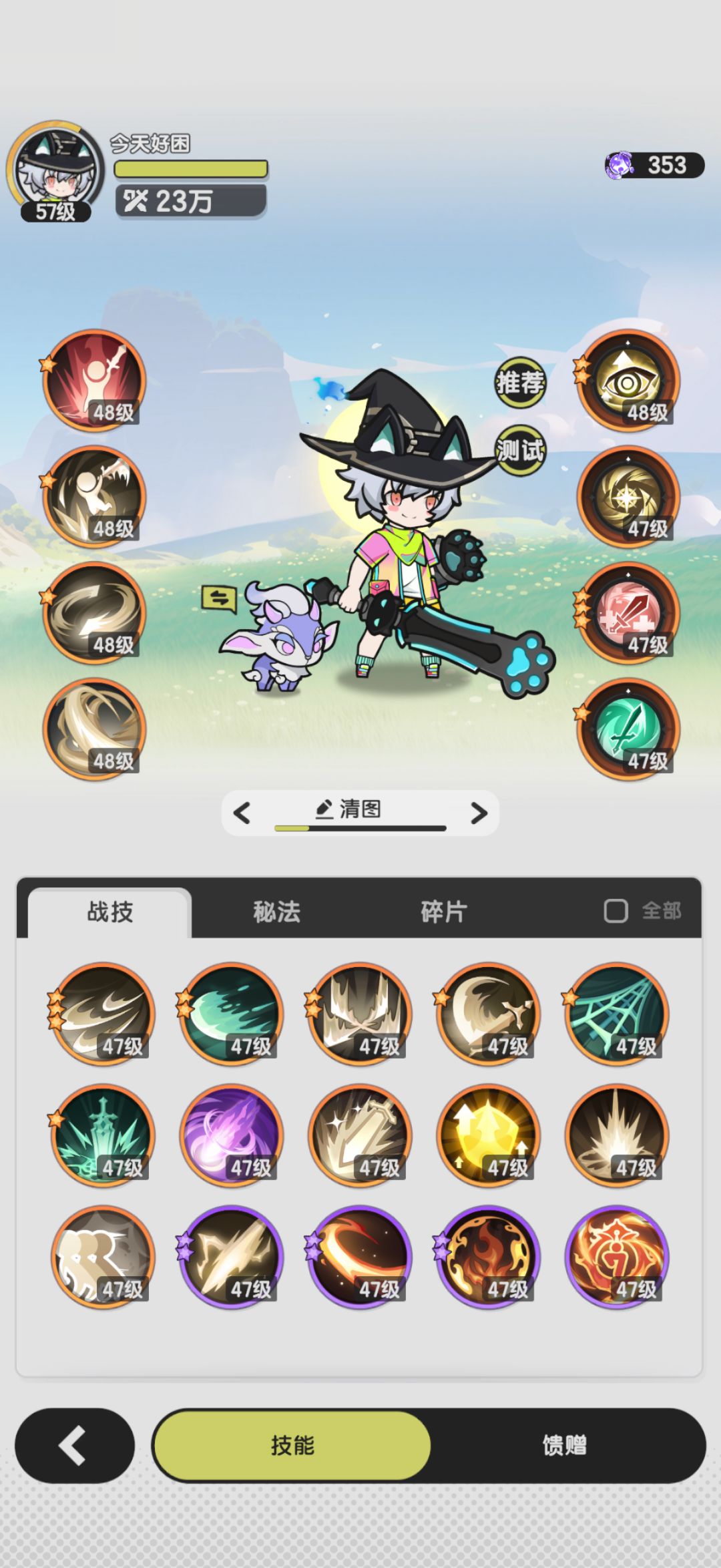 大佬们 萌新刚玩如何搭配技能 1
