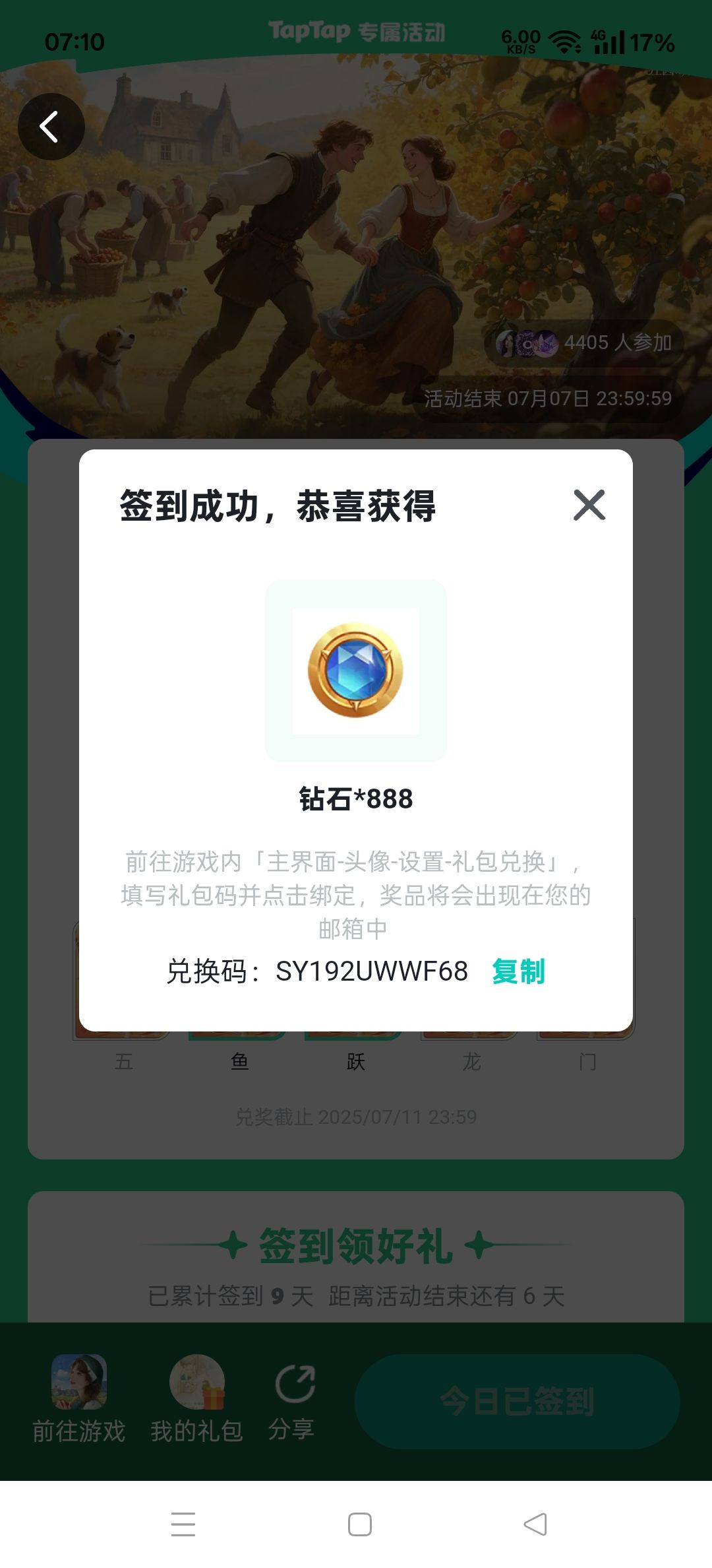 中大奖了 2