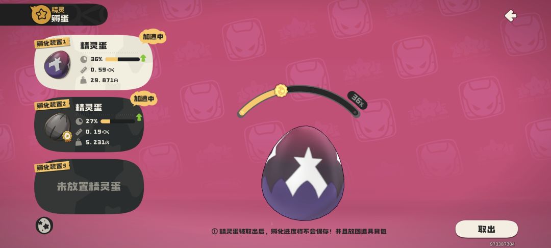 这个是什么蛋来着?忘了。 1