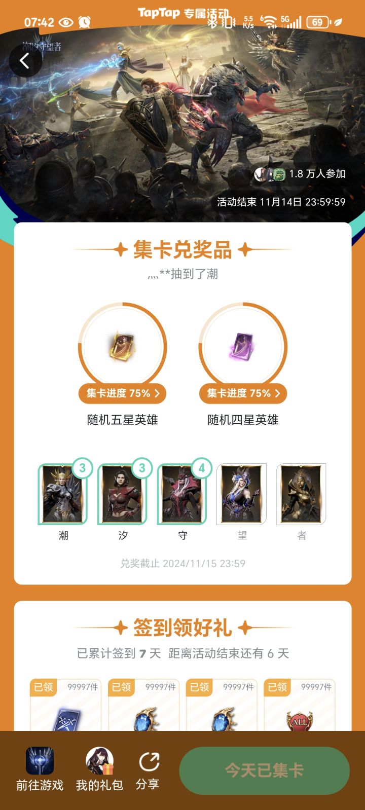 玩我呢 对 玩的就是你截图