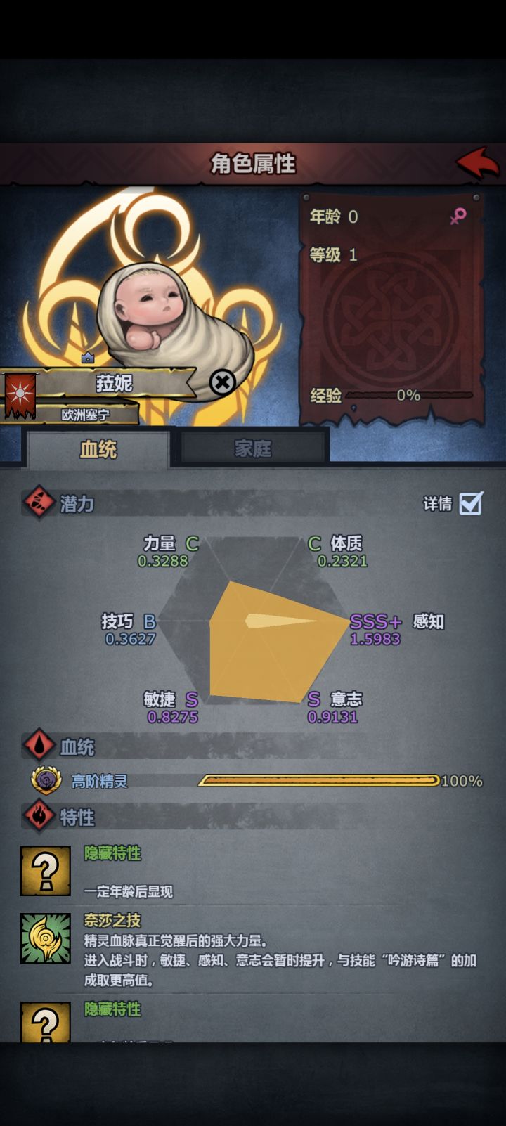 终于出来了今天还可以把神子推出来了截图
