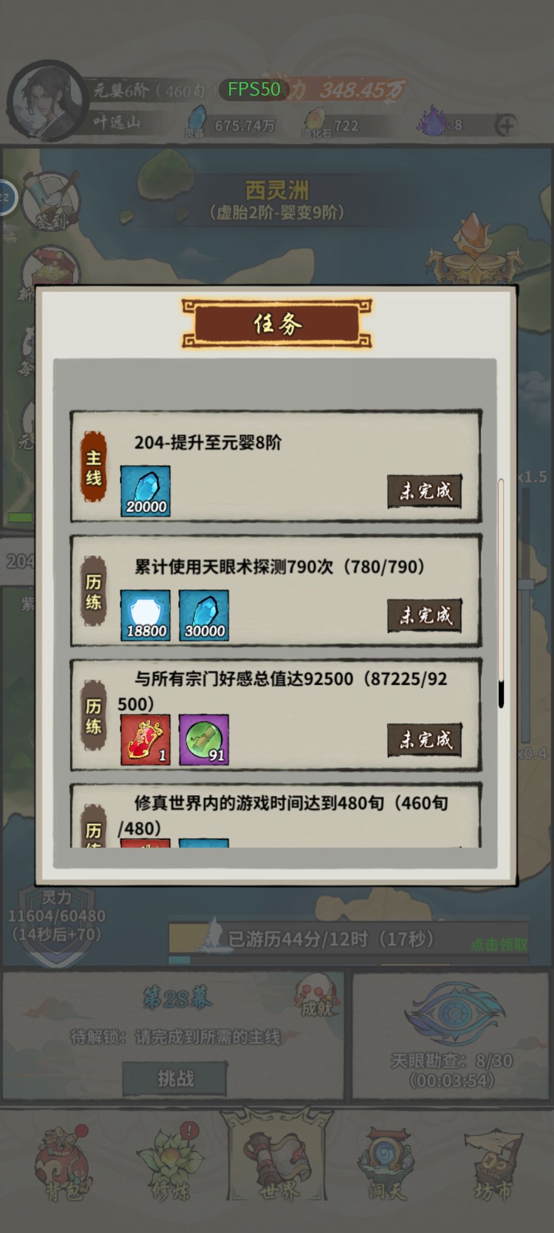 开始卡修为了 2