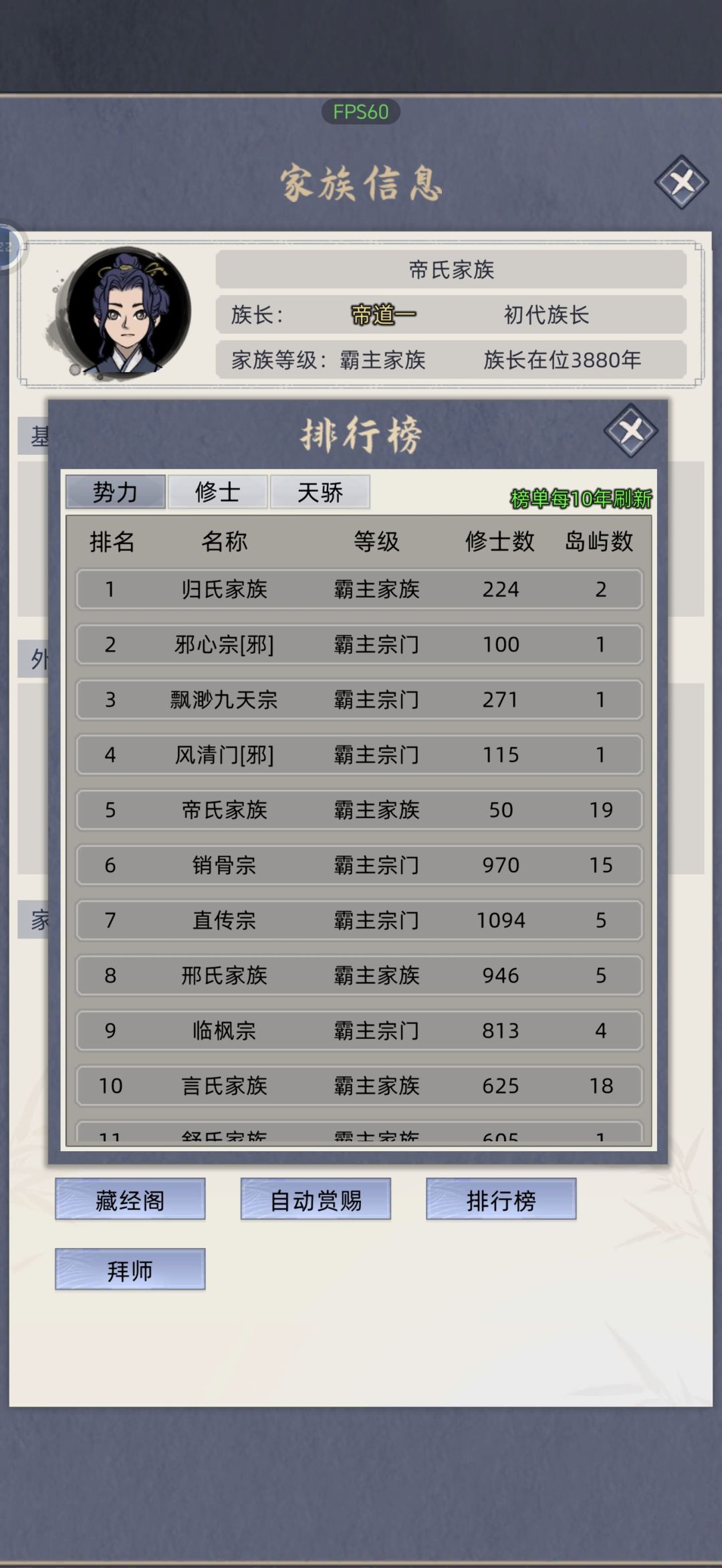 混沌不灭体这么难突破的吗 5