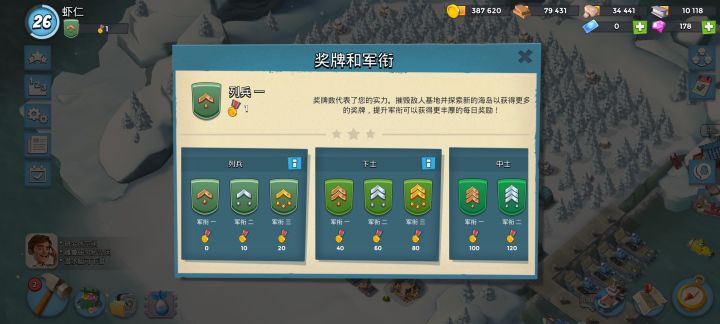 牛掰截图