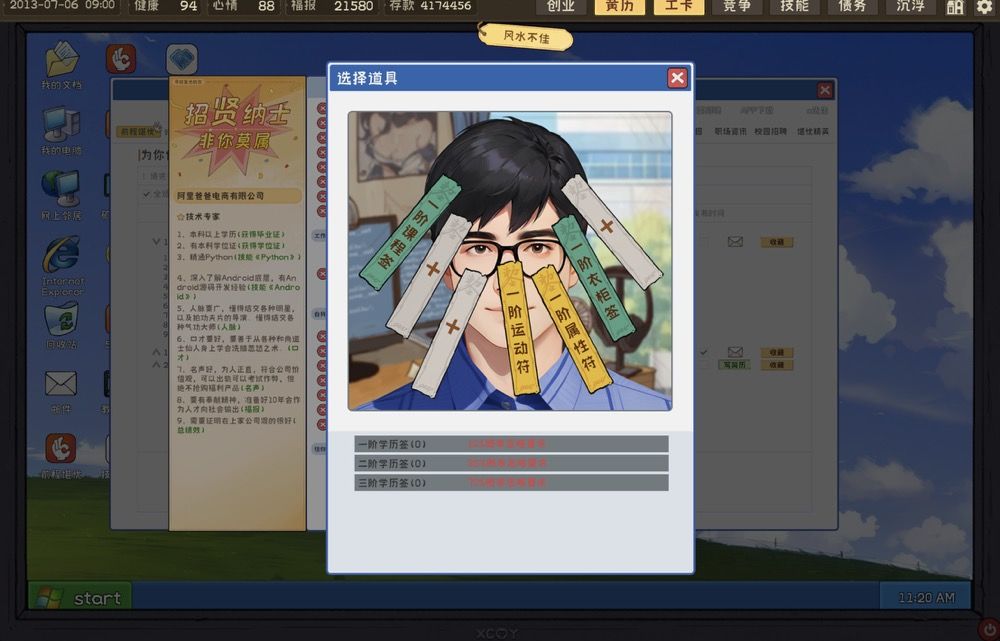符签的作用 2