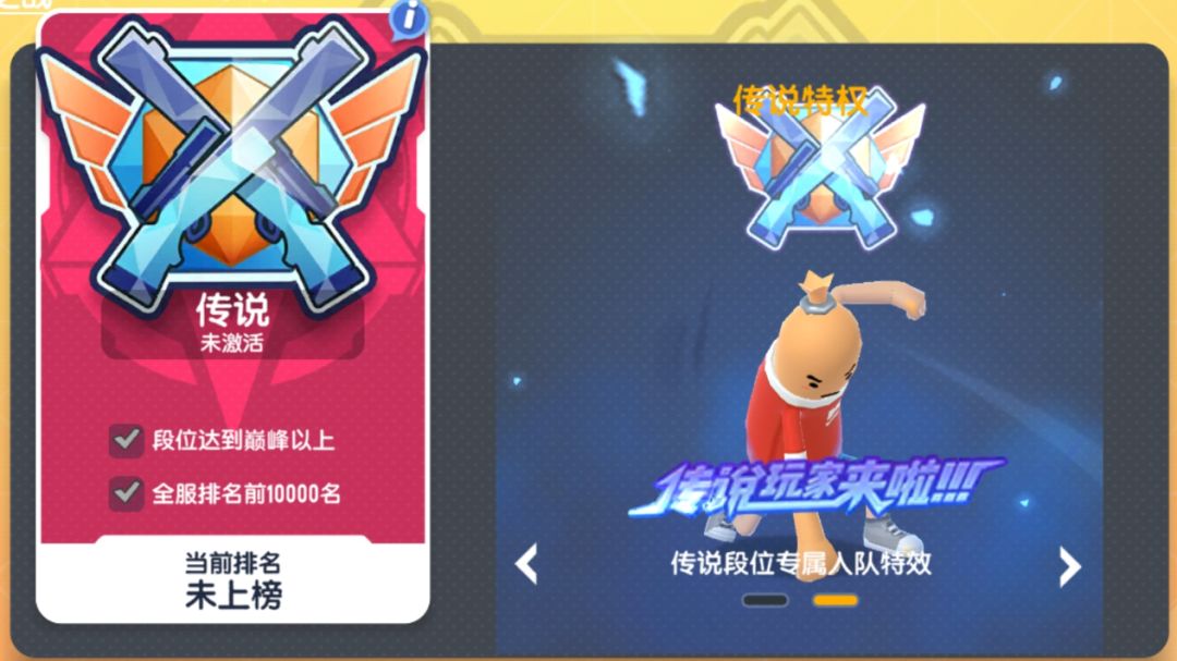 【SS17攻略】竞技玩家的春天要来了截图