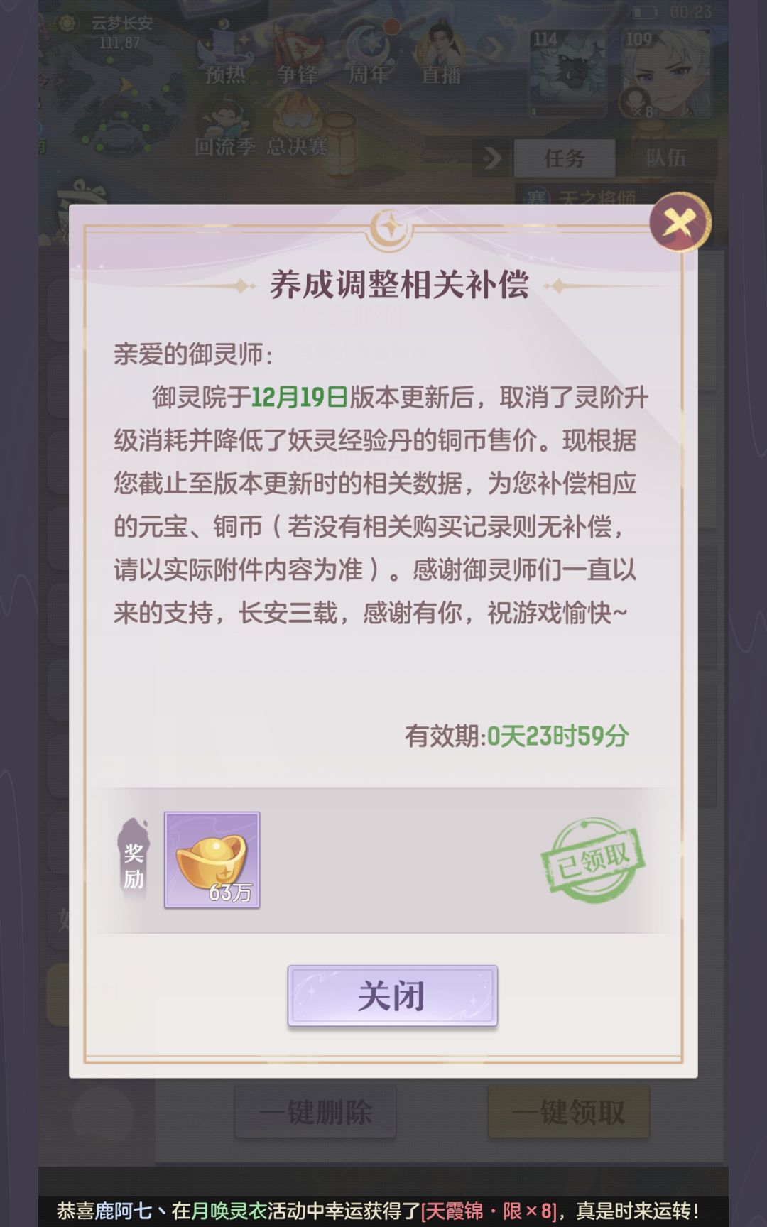 #浅评一下 纯刷任务截图