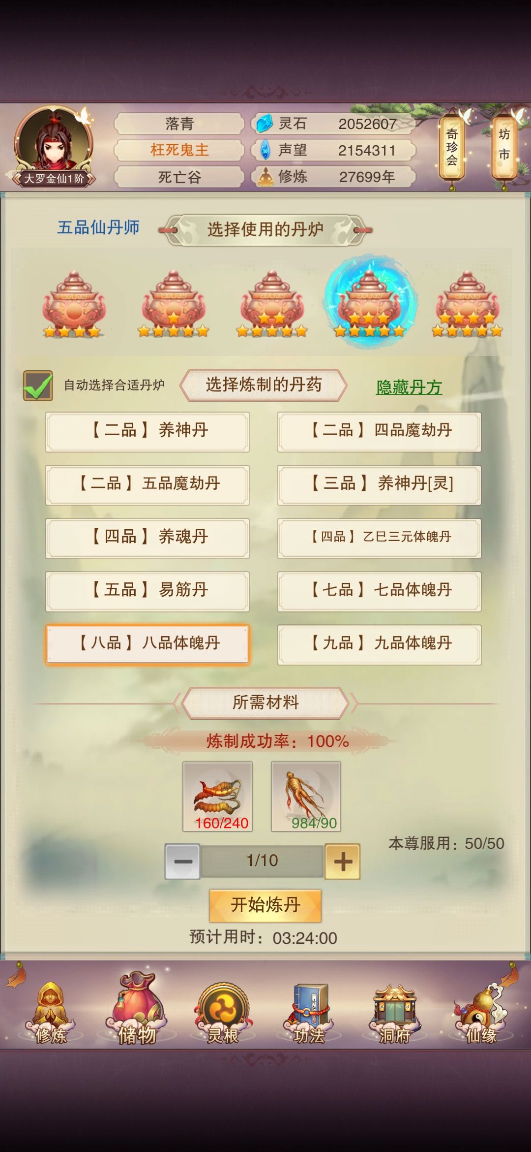 喔豁 1