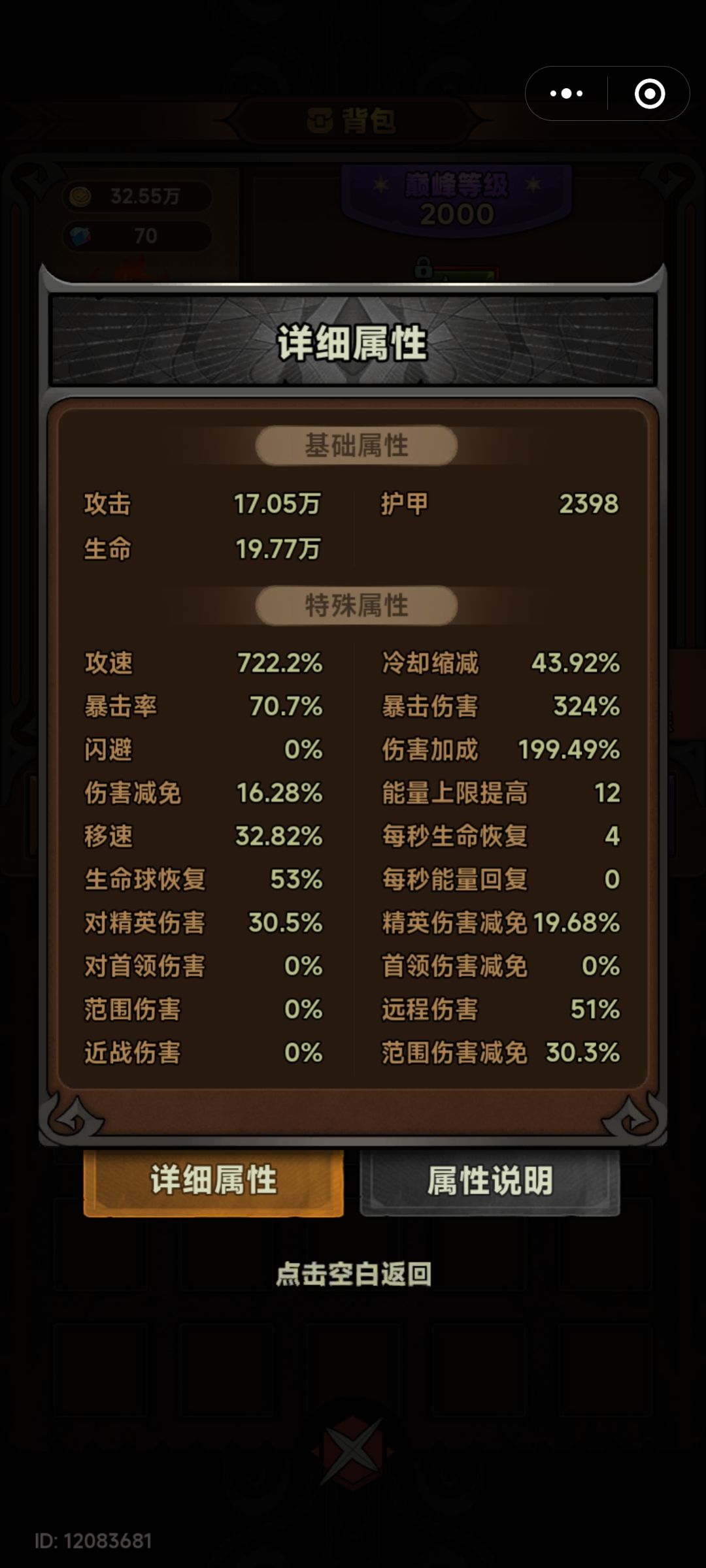 求助,冰分裂怎么配装打魔宫 1
