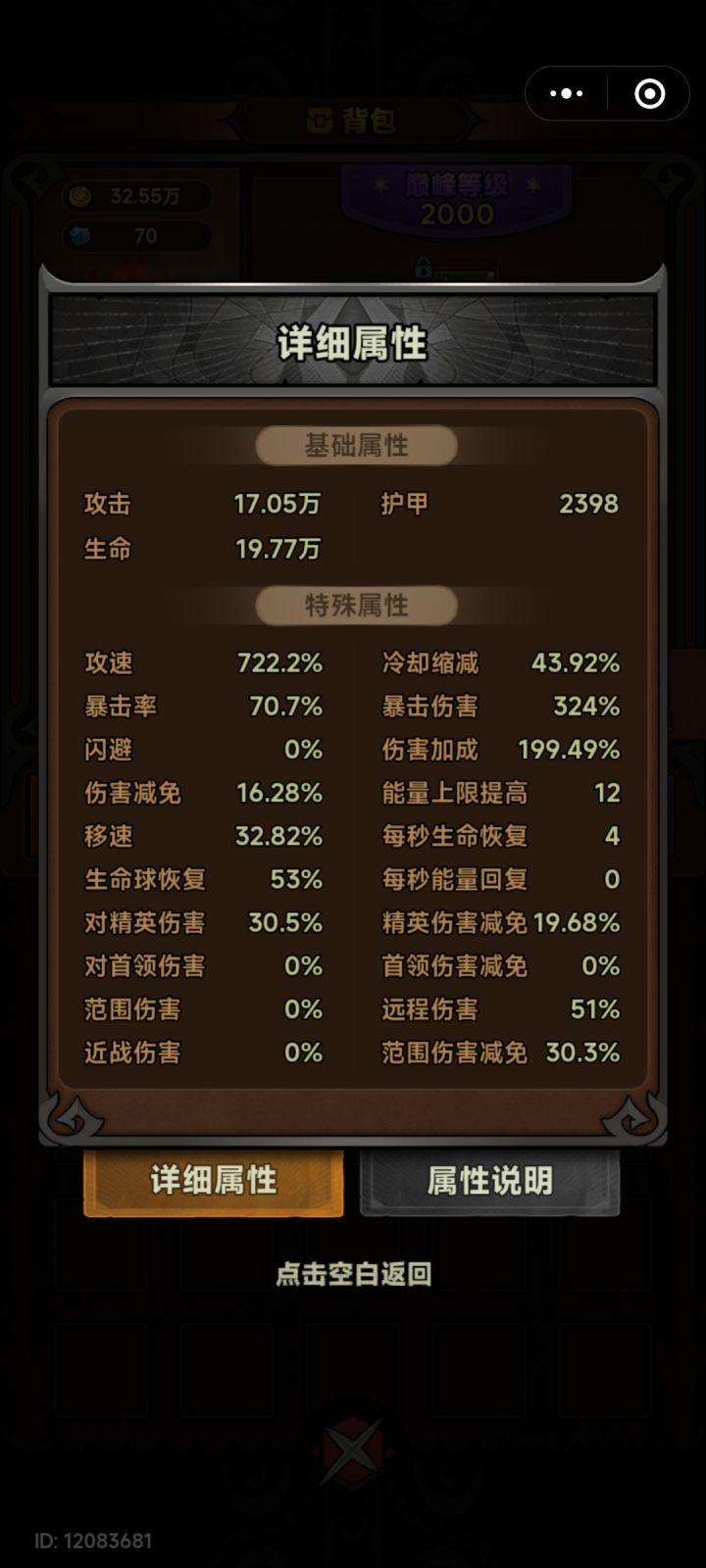 求助,冰分裂怎么配装打魔宫截图