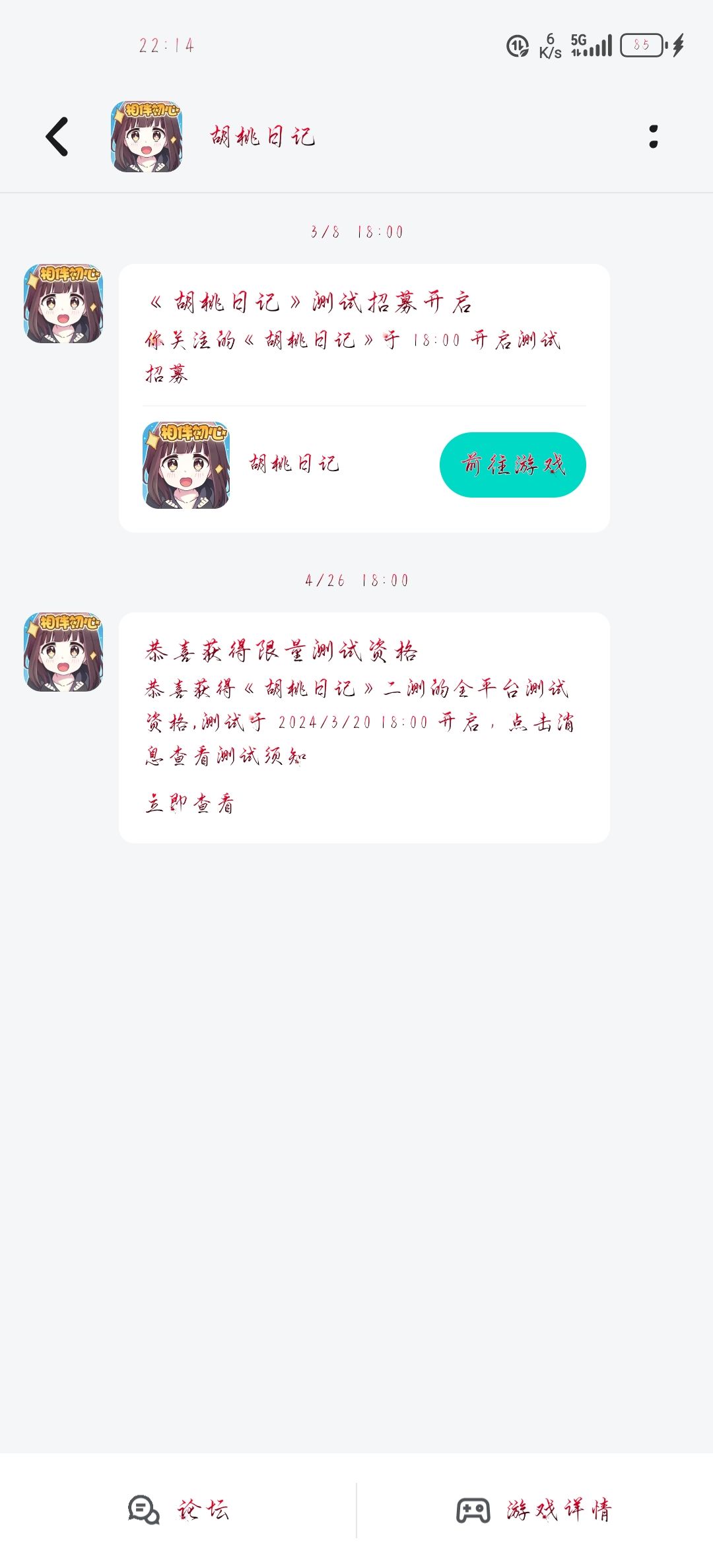 都快结束了才发现有测试资格 2