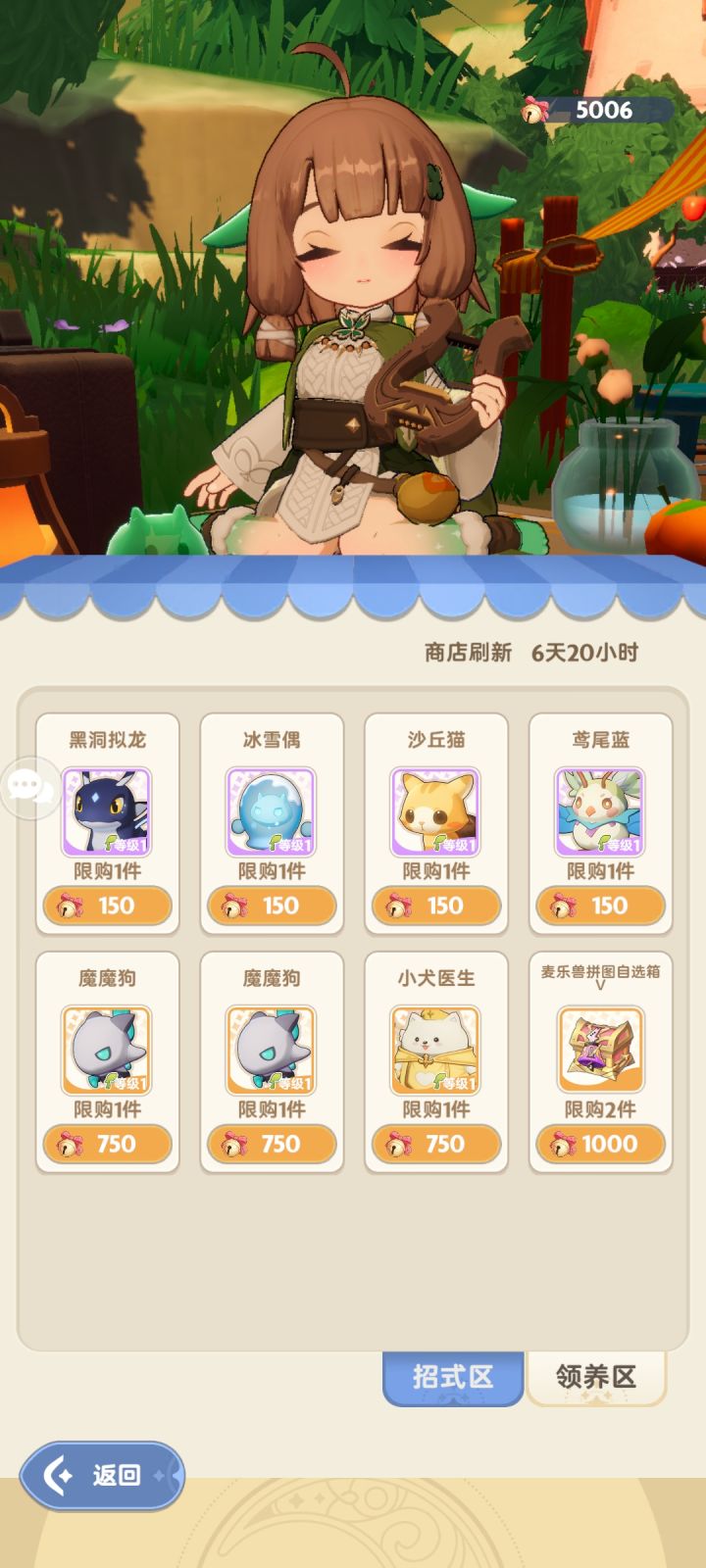 这里的宠物碎片更新了,截图