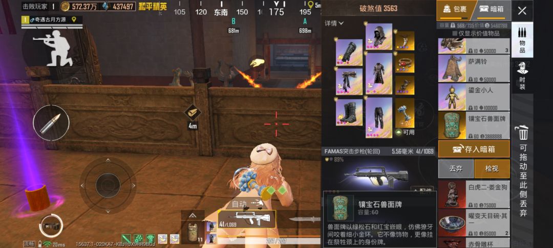 兄弟你们觉的该保哪样截图