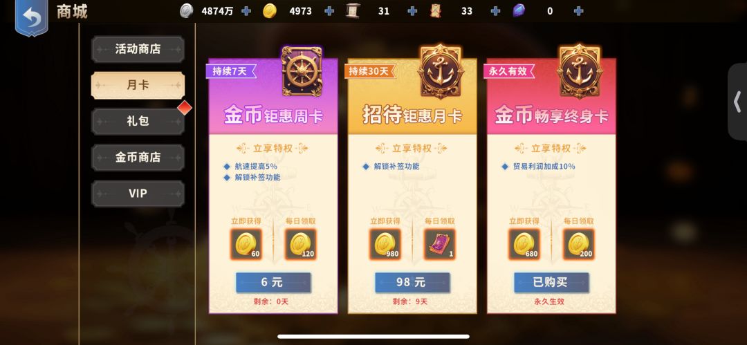 我月卡呢? 1
