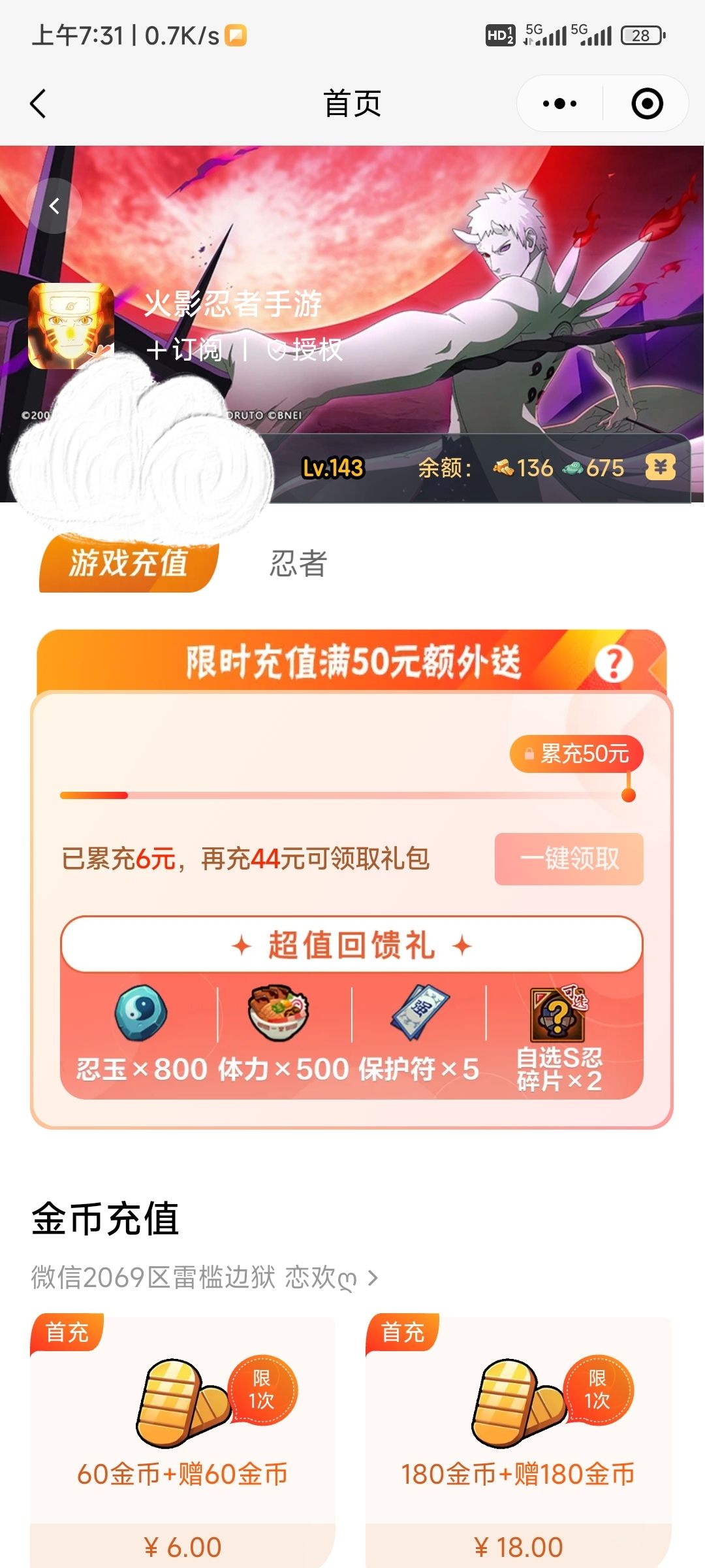 太坑了还我两片自选s碎片 2