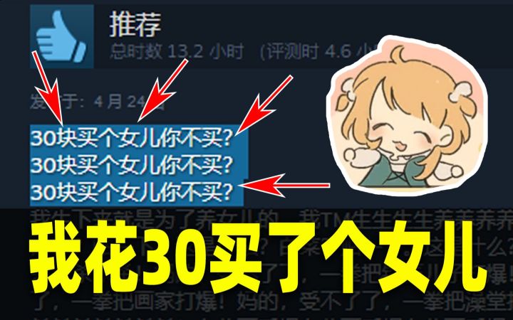 我花15买了个女儿!《火山的女儿》手游版现已上线!截图