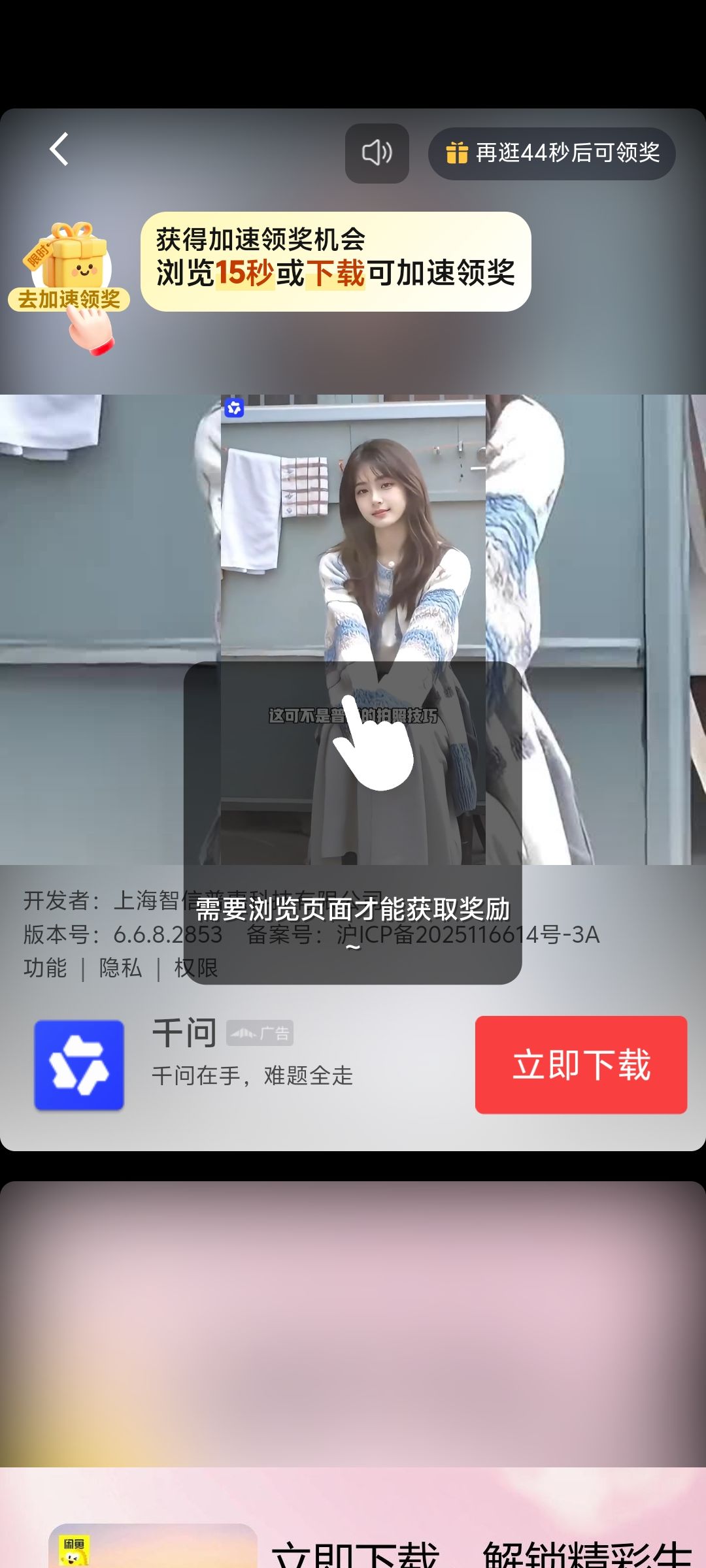 广告能不能整改一下！！！ 3