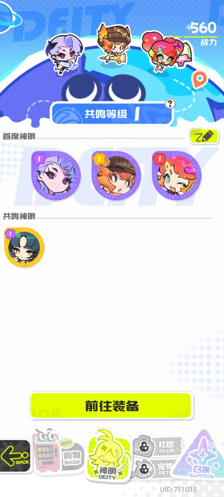 怎么弄的?我之前内测的账号是删档的对吧?截图
