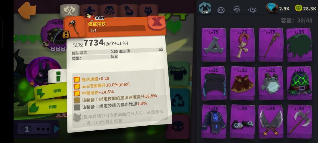 施法速度哪个更好呀 1